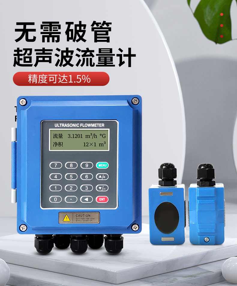 簡議超聲波流量計(jì)的zui新發(fā)展
