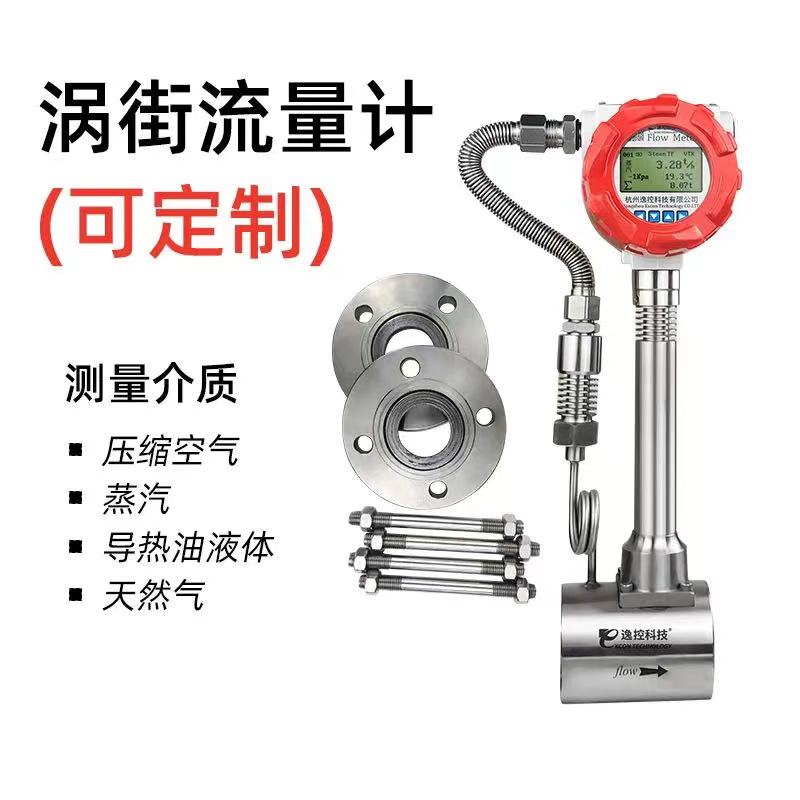 渦街流量計故障分析及處理方法來啦！