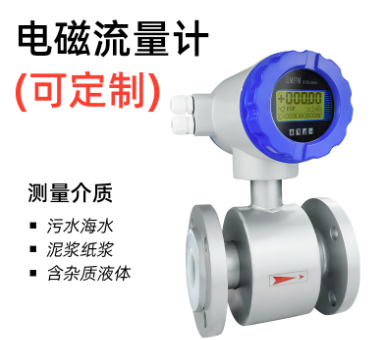 一起來了解一下【電磁流量計(jì)】吧！