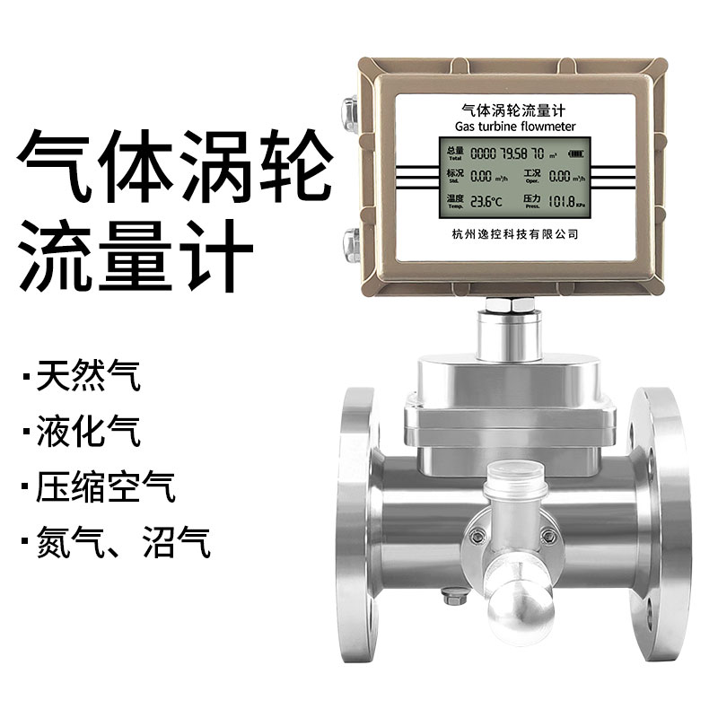 如何進行氣體渦輪流量計的選型